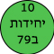 10 �� � 79 ��